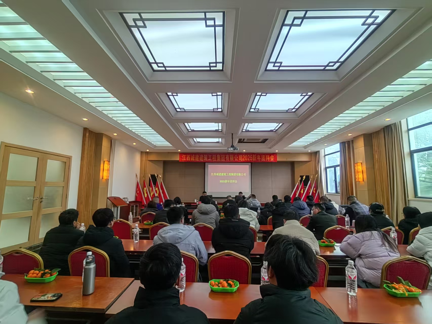 2025年江西誠建建筑工程集團新春團拜會