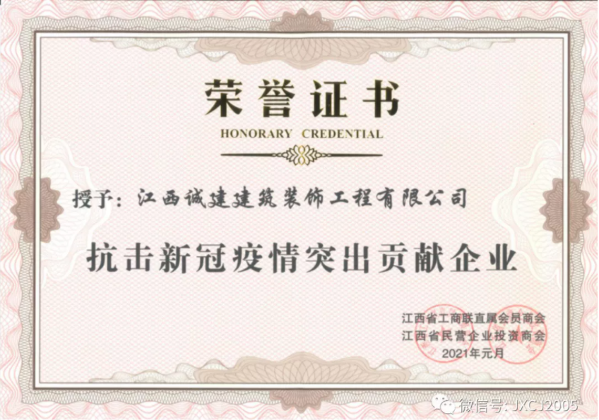 踐行社會責(zé)任，集團再獲殊榮