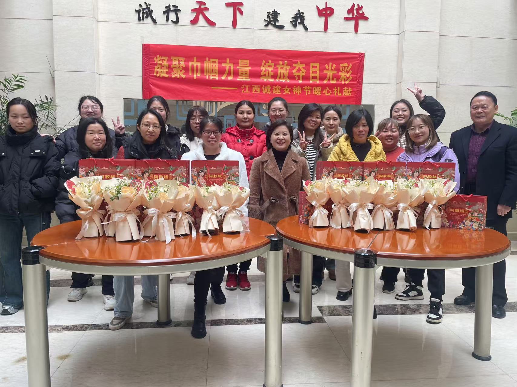 【禮贈芳華】以花為信，以膠傳情——江西誠建2025年女神節(jié)禮獻活動